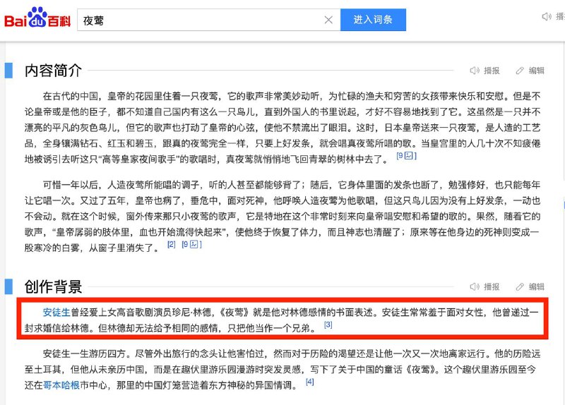 刷毛象看到有人提到《国王的夜莺》，完全忘记任何情节遂百度之，痛，太痛了