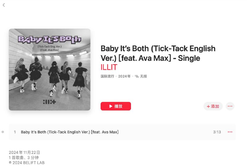 一开始觉得Tick-Tack没那么难听，这个后来突然出现的DJ版和前面的强烈对比实在太难绷了（太土了实在是