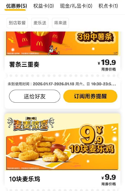 麦当劳 MCP 平台： Open.mcd.cn/mcpcurl 