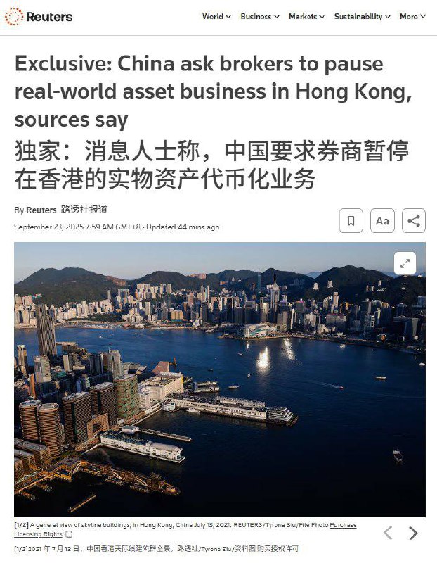 监管层对稳定币的态度大反转，今天证监会通知各大券商，全面暂停开展实物资产代币化业务（RWA）