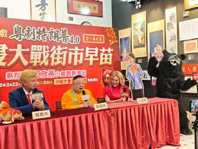 粤剧这么癫？😮粤剧这么癫？😮