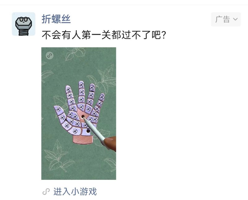 最近微信的这个朋友圈广告想必很多人都看到了，它会盗用你的好友昵称甚至备注来制造假评论和假按赞，让你误以为是好友本人在互动